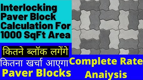 Interlocking Paver Block Calculation For 1000 sqft | How To Calculate Numbers of Paver Block| Pavers