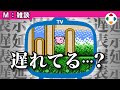 遅延を撲滅してほしい