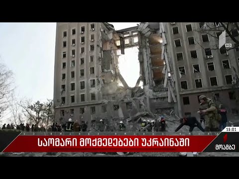 საომარი მოქმედებები უკრაინაში