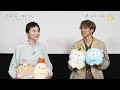 「映画 すみっコぐらし 空の王国とふたりのコ」井ノ原快彦、本上まなみスペシャルインタビュー映像