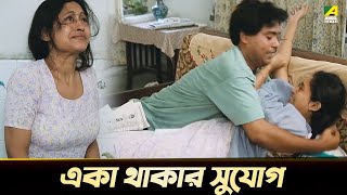 একা থাকার সুযোগ | Movie Scene | Saanjhbatir Rupkathara | Indrani Halder