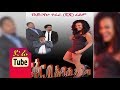 Fikr BeAddis Ababa ßììßëàßê ßëáßèáßï ßêÁ ßèáßëáßëú Ethiopian Movie From DireTube Cinema Fikr BeAddis Ababa ßììßëàßê ßëáßèáßï ßêÁ ßèáßëáßëú Ethiopian Movie From DireTube Cinema