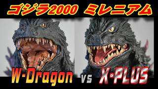 W-dragon ゴジラ1999＆ゴジラ2004 W-dragon ゴジラ1999＆ゴジラ2004 W-dragon ゴジラ1999＆ゴジラ