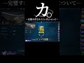 カ。ー完璧すぎるタイミングについてー【沖縄に行くために】【VALORANT】 #valorant #shorts