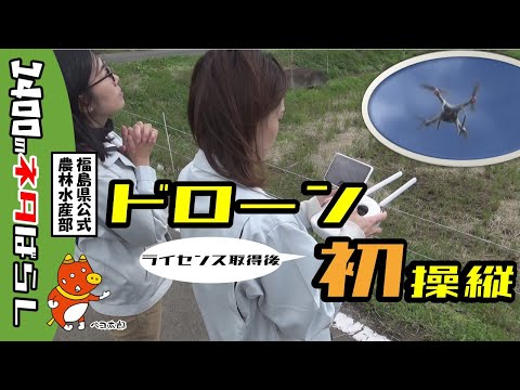 「初めて空撮してみました。」