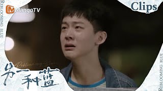 【CLIPS】雨剑说话非常无理，陈小满的父亲因为心脏病复发，没多久便撒手人寰。！《另一种蓝》 | Reblooming Blue｜MangoTV Drama