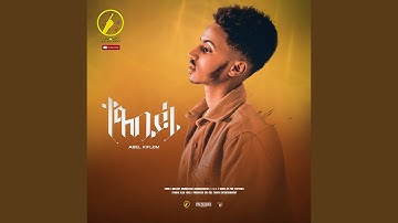 Texebexni (ተጸበይኒ)