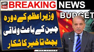 Federal Budget Delayed Due To Prime Minister's Visit To China