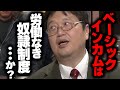 【ベーシックインカムまとめ】能力がない人間を徹底的に排除する悪魔の契約か？好きな事だけをしていける天国の施策か？BIの光と闇【岡田斗司夫/切り抜き/サイコパスおじさん】