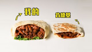 肯德基这谁加的10倍肉出来挨打丨Spicy Beef Patties