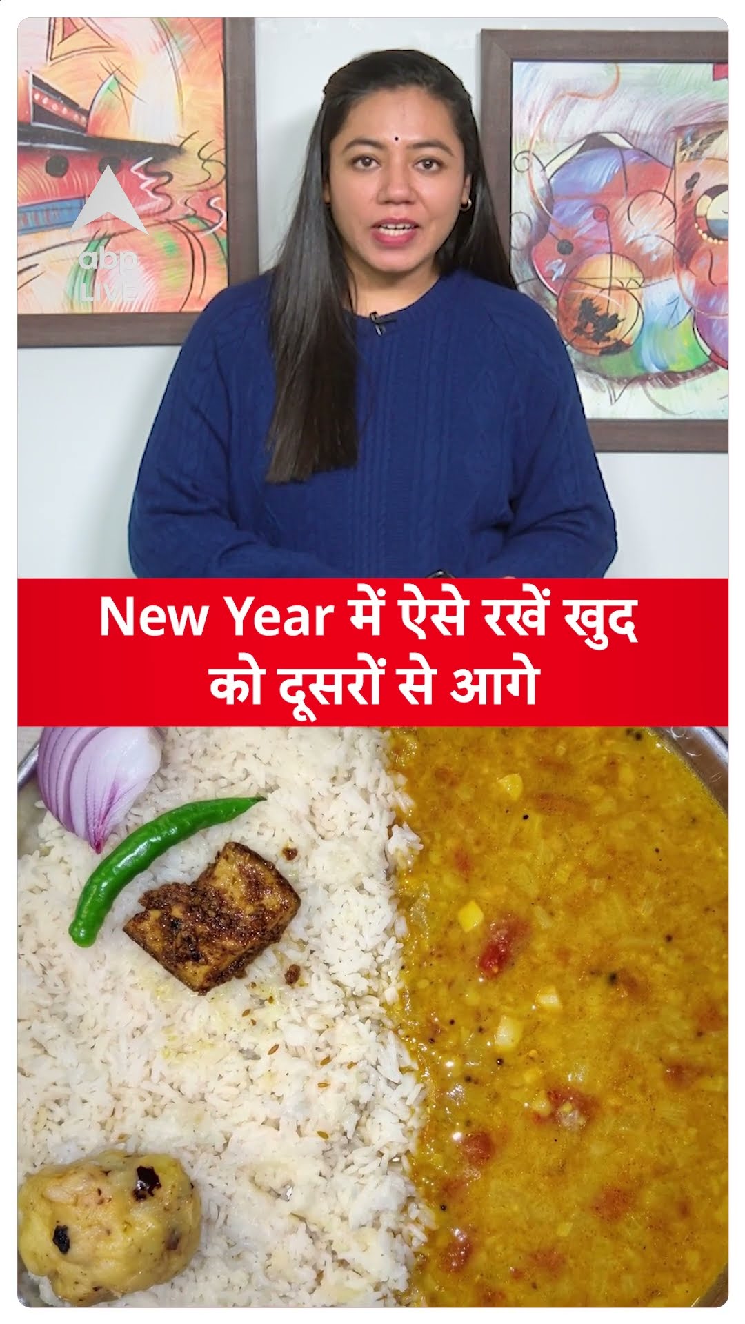 New Year 2025 में ऐसे रखें खुद को दूसरों से आगे | ABPLIVE