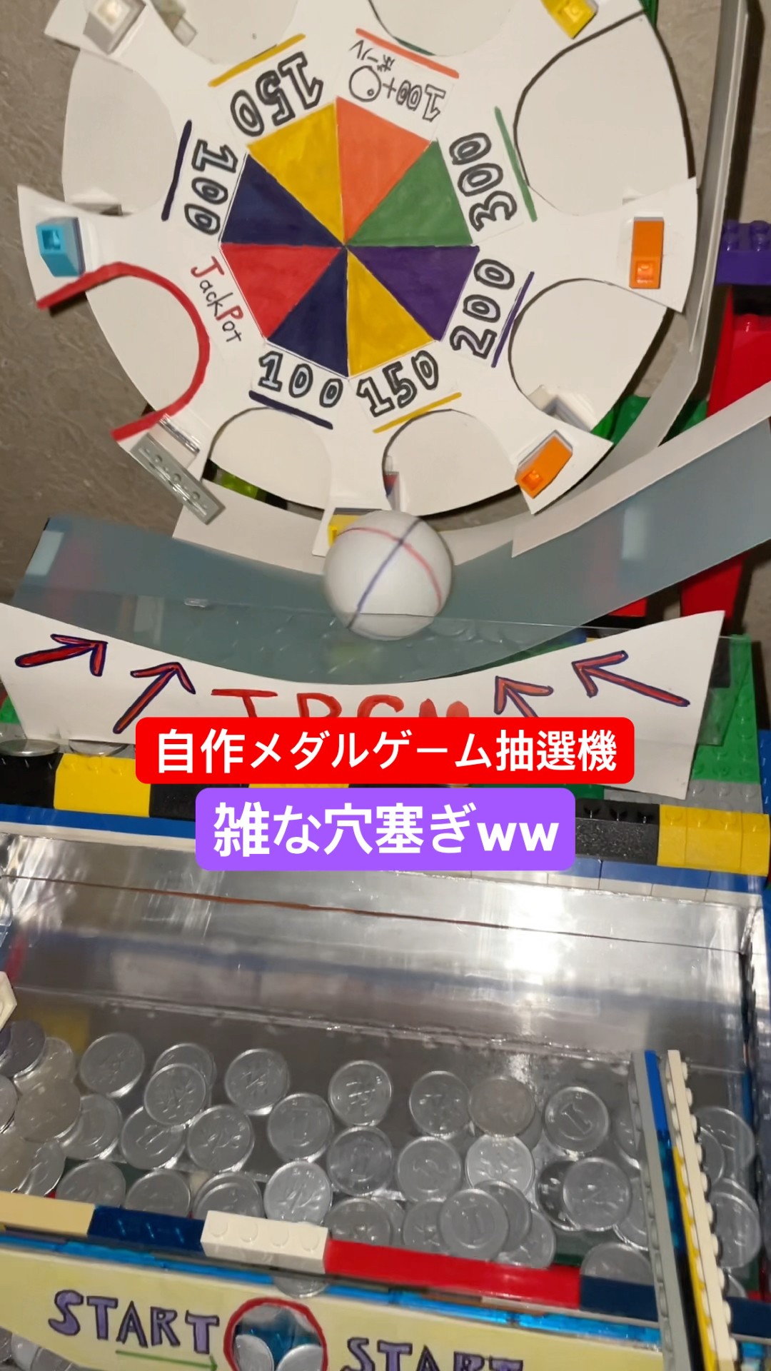 自作メダルゲーム抽選機】JP穴手前の雑な塞ぎ方ww #自作メダルゲーム