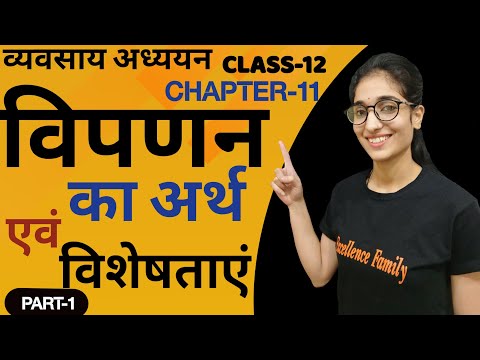 वीडियो: विपणन में एक संदिग्ध क्या है?