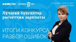 Итоги конкурса ЛБР 2022