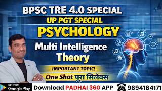 Multidimensional Theory of Intelligence in One Shot | BPSC TRE 4 &amp; UP PGT Psychology By Sanjay Sir