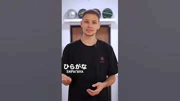 Хирагана и катакана 🇯🇵