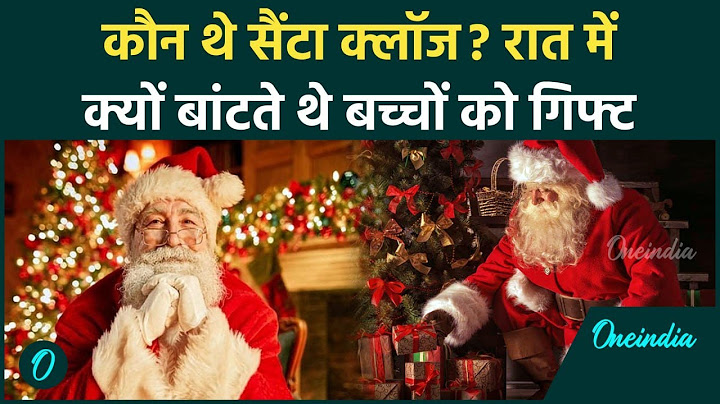 Christmas 2024: Why does Santa give gifts, what is the story of Secret Santa Claus? | OneIndia Hindi