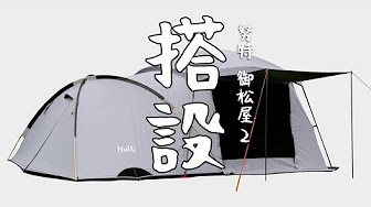 精選nuit帳蓬 Youtube