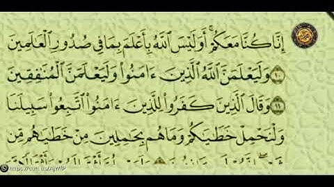 {سورة - العنكبوت _ مكية}الشيخ عبدالباسط عبدالصمد {صفحة٣٩٧} من الأية( ٧ )إلى الأية( ١٤ )