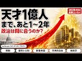 『データセンターに1億人の天才』まであと1〜2年。Anthropic CEOダリオ・アモデイが示した5つの政策