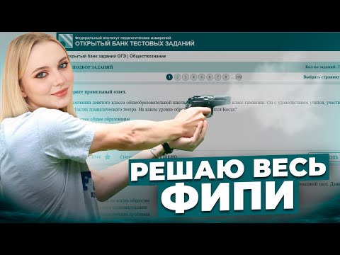 Решаю всю Экономику ОГЭ на ФИПИ! Практика 300 заданий. Обществознание. Семенихина Даша. EXAMhack