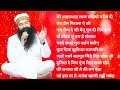 Dera sacha sauda shabaddera sacha sauda bhajanmsg shabad vanidss bhajansaint msgmsg song msg