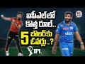 Ipl 2024 new bowling rule for all matches  ntv sports