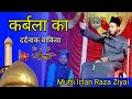 Mufti irfan raza ziyai sasaram       muhrram spscal taqrir 