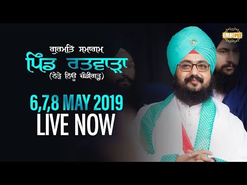 Live Streaming | Ratwara (New Chandigarh) 8 May 2019 | Day 3 | Dhadrianwale ranjit bawa top 30 songs