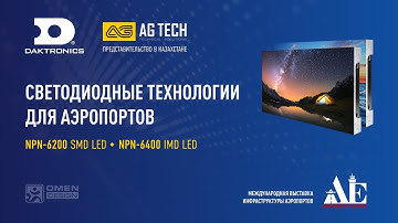 KAZAKHSTAN AIRPORT EXPO 2022