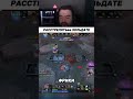 РАССТРЕЛЯТЬЬЬ ЗОЛЬДАТЕЕЕ  #dota2 #dota2memes #stray228 #stream #shorts