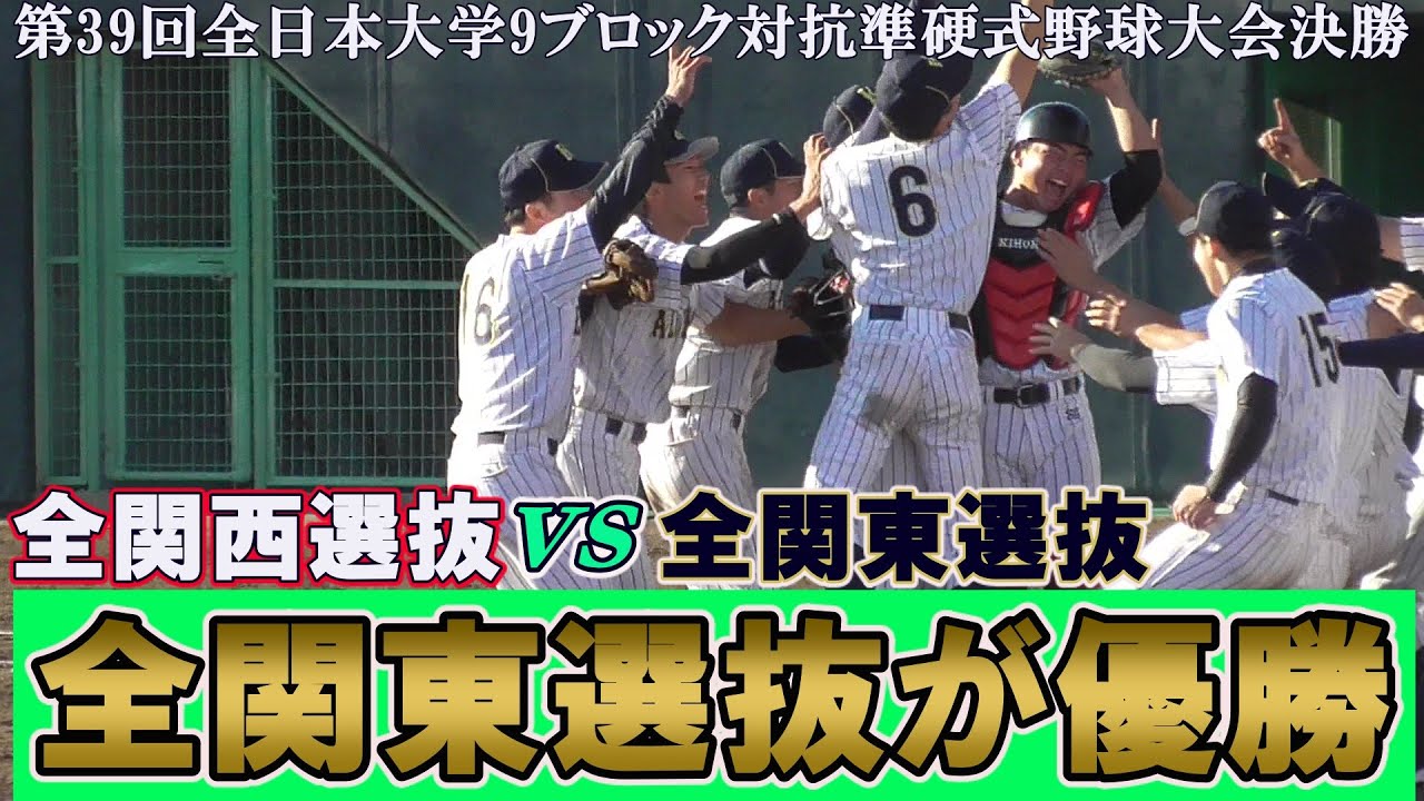 中学野球 第40回 全国中学校軟式野球大会 北信越ブロック予選会 遊学館野球部情報