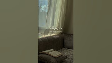 يَغْفِرُ لِمَن يَشَاءُ وَيُعَذِّبُ مَن يَشَاءُ | سورة المائدة | الآية (18) | القارئ عمير شميم