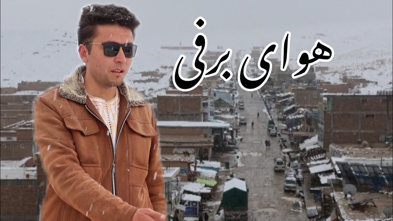 وضعیت برف در بازار چبراسک ولسوالی شهرستان.