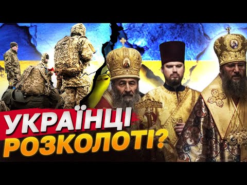 Ненависть до УПЦ МП та відраза до ухилянтів: результати соцопитувань шокують