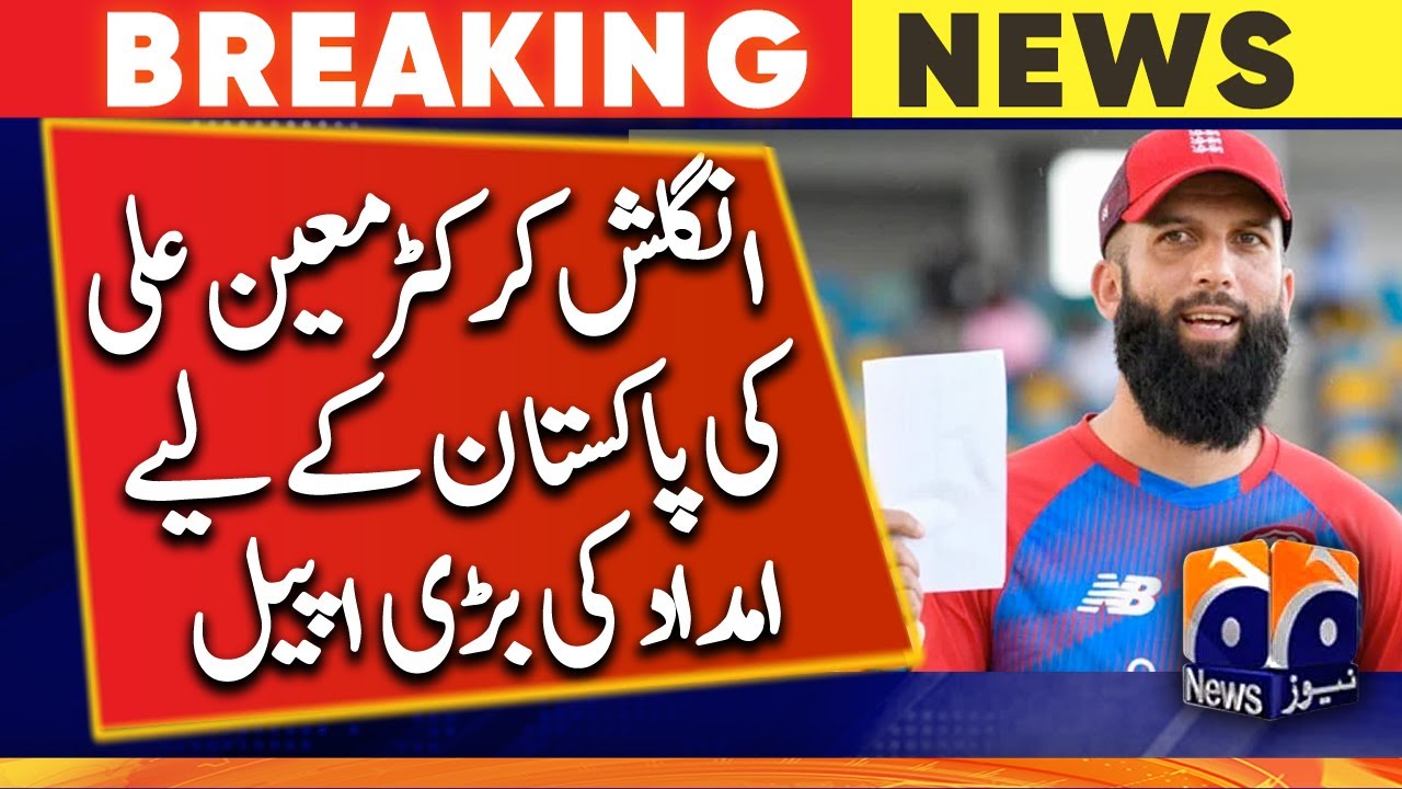 UK - Moeen Ali urges British Pakistani community to help flood victims - Overseas Pakistanis