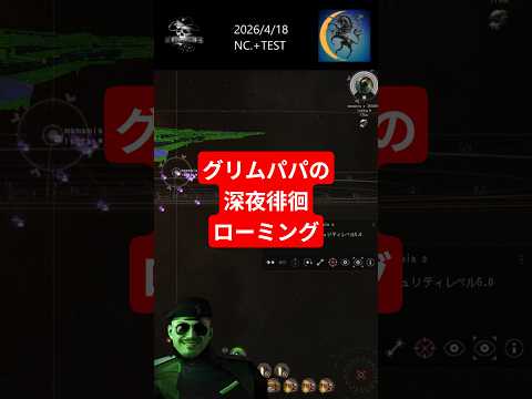 EVE Online - Corp roaming. ガミラス深夜徘徊ローミング 20260418