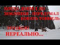 Землянка в лесу | Добрался до землянки - перехотел копать тоннель | Это было нереально...