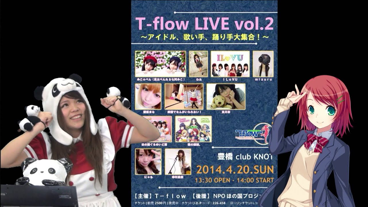 T Flow Live Vol 2 アイドル 歌い手 踊り手大集合 14年4月日 日 Youtube