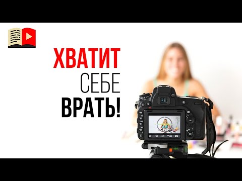 Как достучаться до себя? Как найти мотивацию для видеосъёмок?