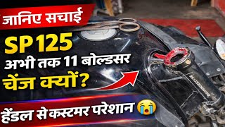 Honda SP 125 Handle Sound Problem, honda sp 125 handle tight problem, honda shine handle sound