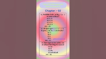 class 10th math important objective question 2025 #class10maths #class10thobjective #youtubeshorts