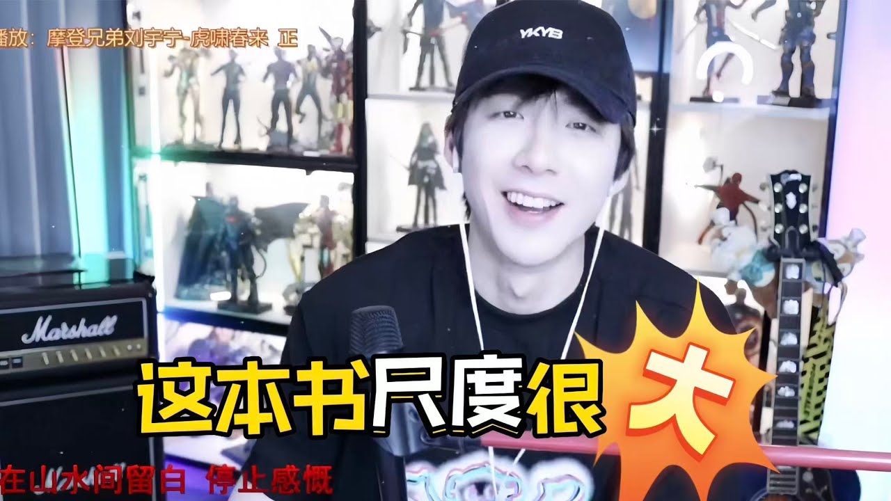 刘宇宁居然辟谣过和景甜出演凤凰台上！爆料最近看的剧本尺度好大有点不敢演！看到网友评论折腰台词没感情宁哥当场反应太魔性！#刘宇宁 #凤凰台上 #刘宇宁直播