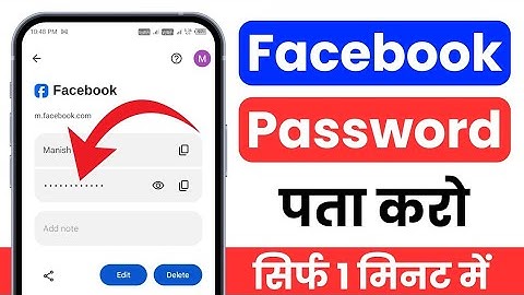 apna facebook password kaise pata kare may 2025 | Facebook Password Kaise Dekhe | check fb password