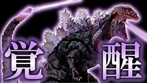 تحميل シン ゴジラ Mp4
