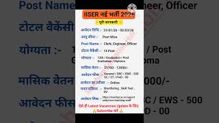 IISER Recruitment 2026 | IISER Non Teaching Recruitment 2025-26 | 10+2 Job Vacancy 2026 #iiser #feed