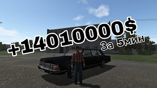 картинка: 15 МИЛИОНОВ ЗА 5 МИНУТ БАГ НА ДЕНГИ В MOTOR DEPOT