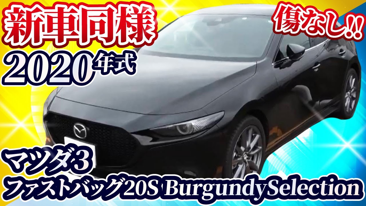 The highest grade! A gorgeous interior with red leather! [Mazda