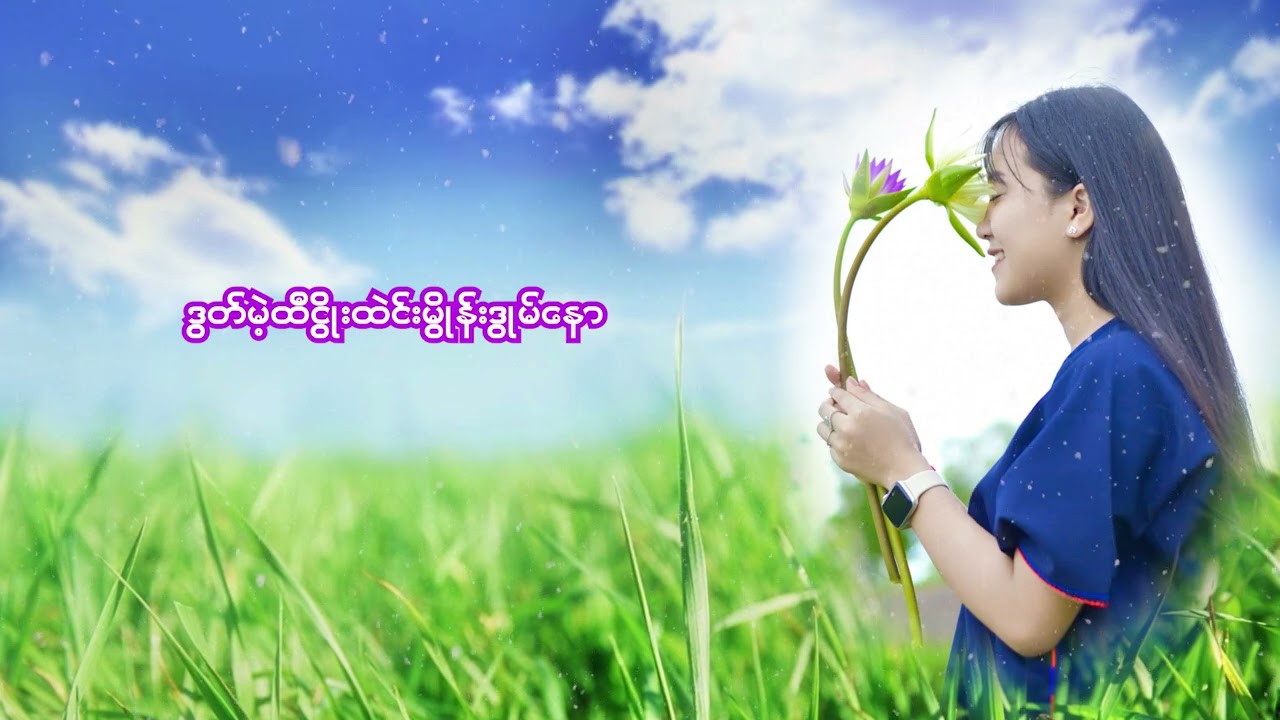 Khun Myo Htwe New Soung 2022