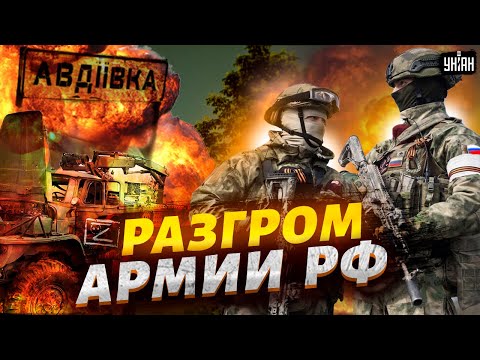 Разгром армии РФ. Блицкриг под Авдеевкой провалился: реальная ситуация на фронте